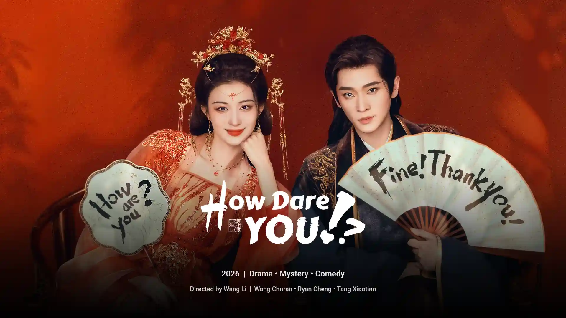 How Dare You!? (这很离谱) Chinese Drama 2026 Poster