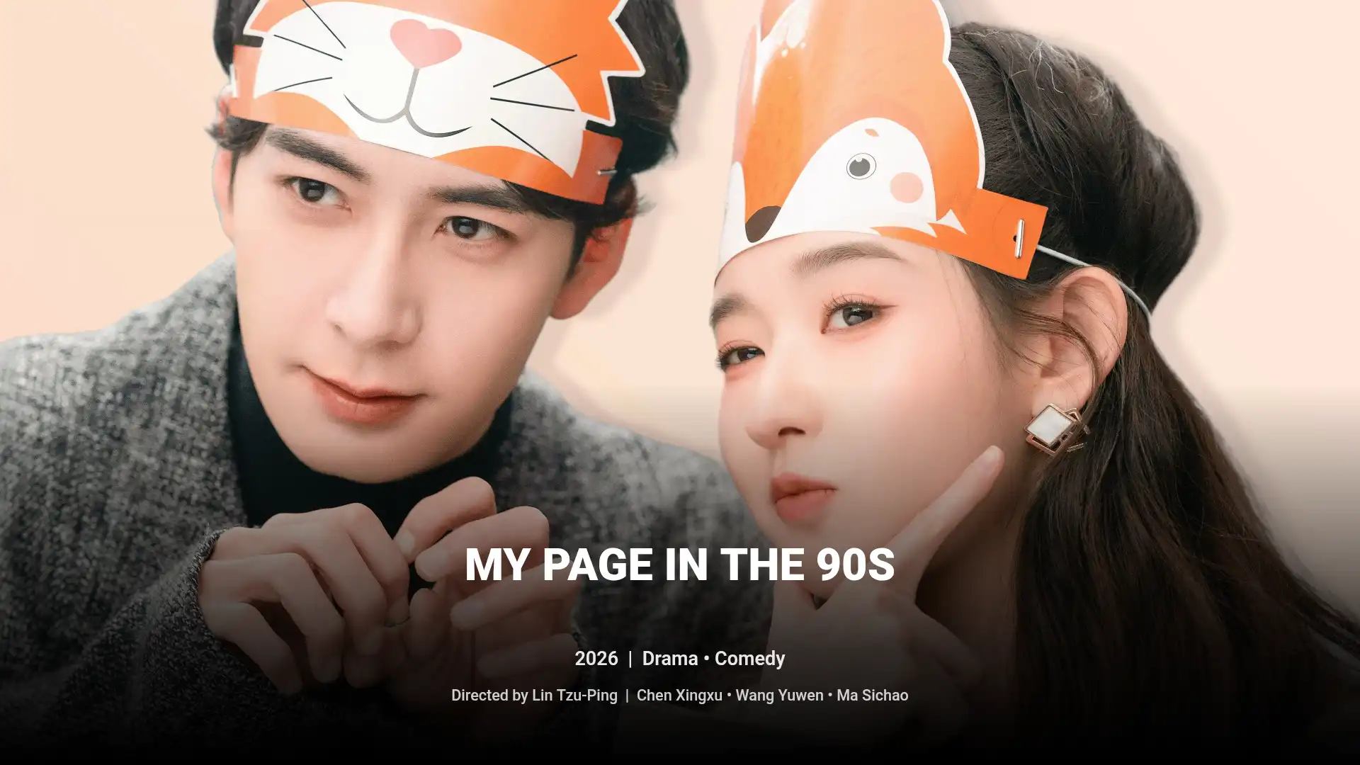 My Page in the 90s (再见夜有书) Chinese Drama 2026 Poster