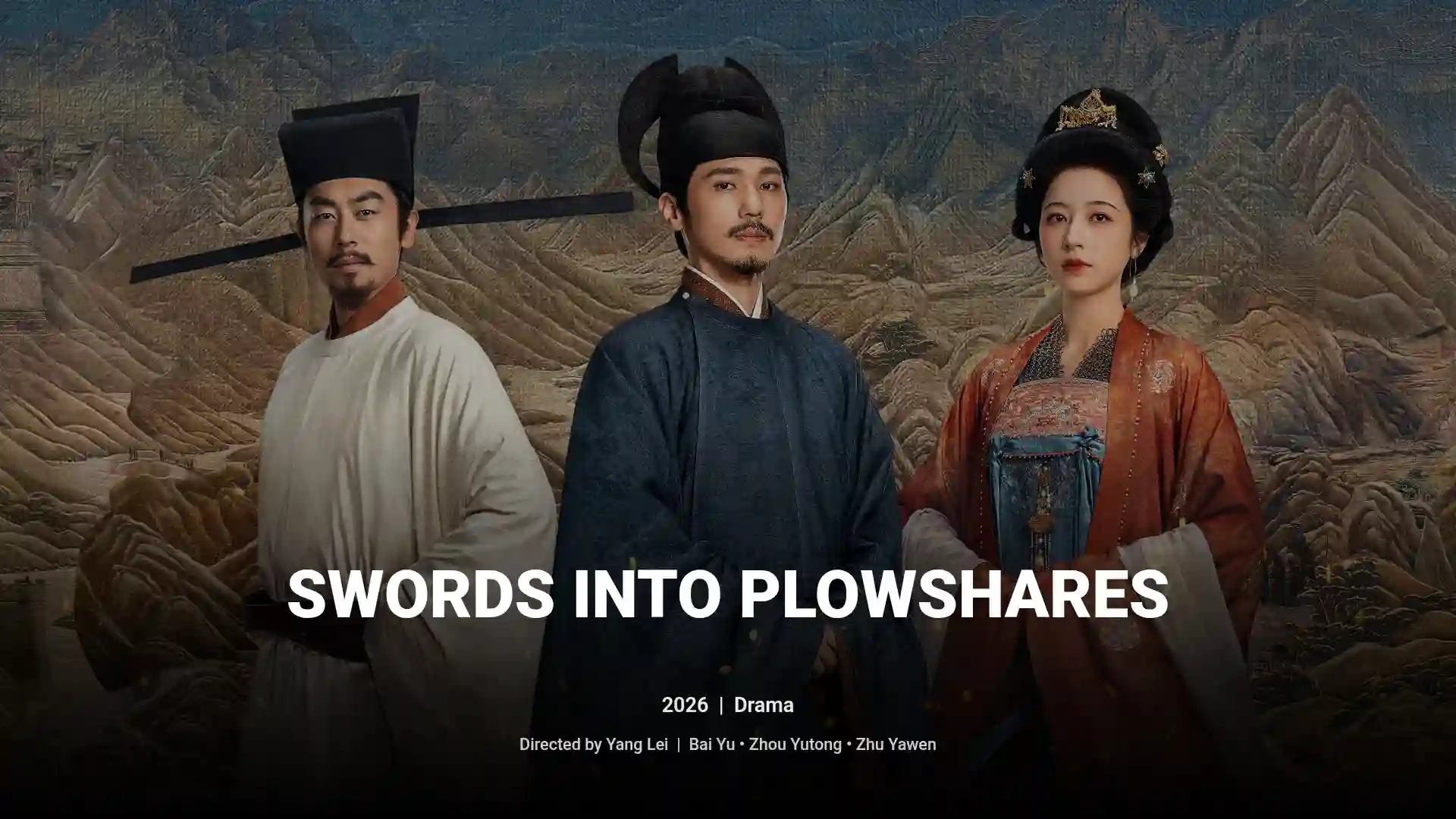 Swords into Plowshares (兵者无名) Chinese Drama 2026 Poster
