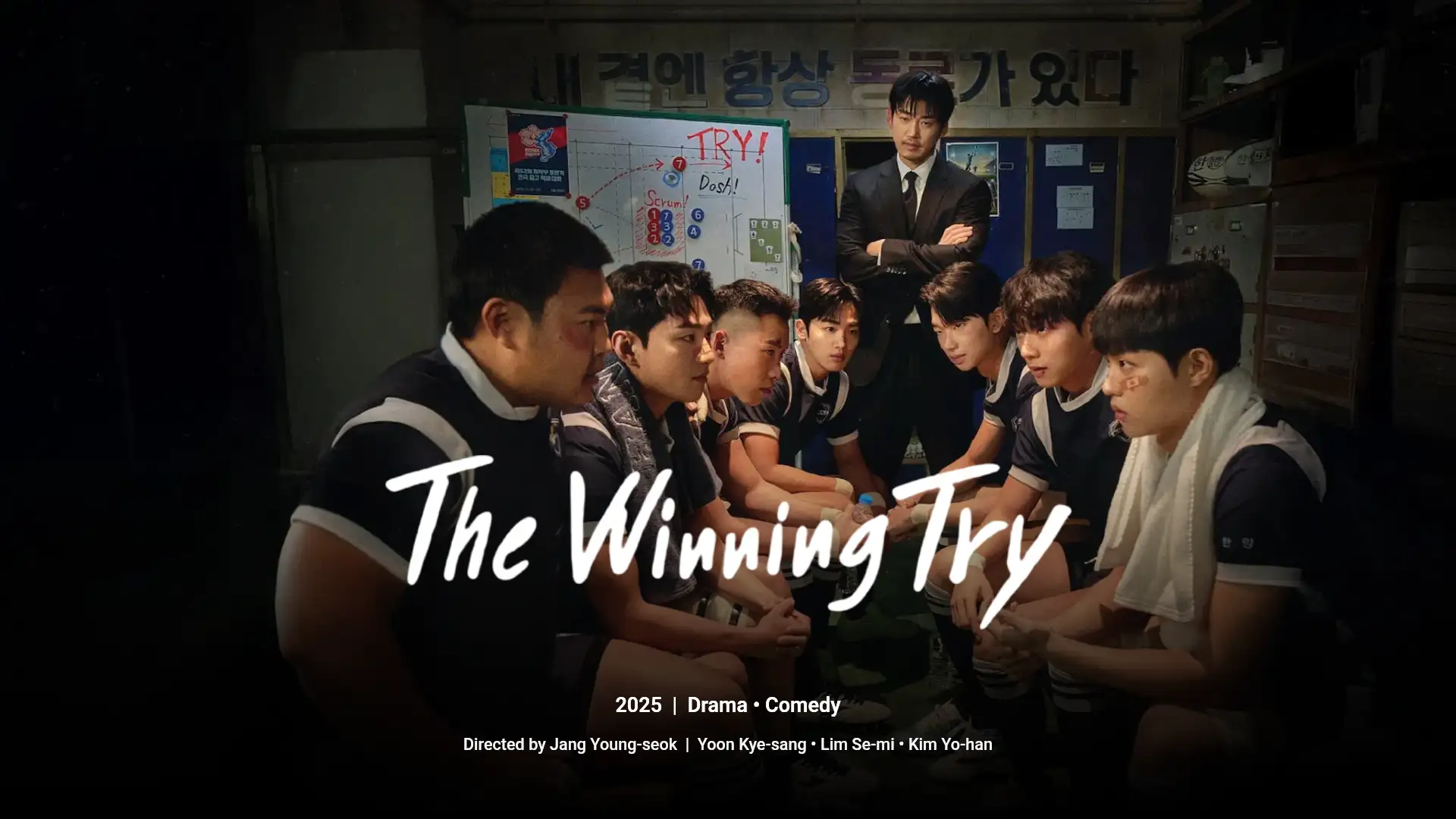 The Winning Try Korean Drama 2025 Poster